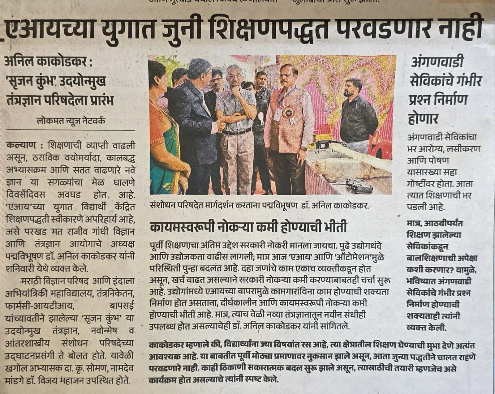 News coverage 8